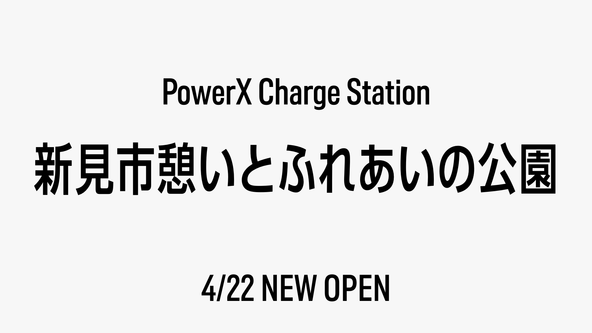 Niimishi Ikoitofureaino Park Charge Station - Newsroom - PowerX, Inc.